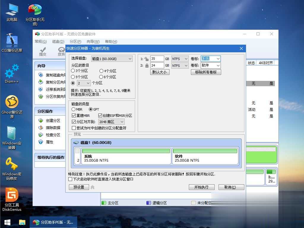 Acer A515-52-55FF怎么装win10系统(5)