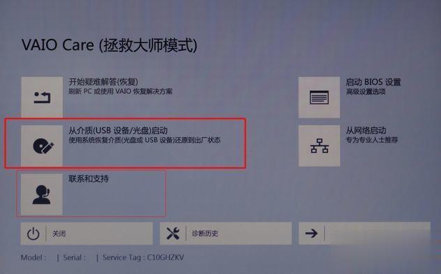 VAIO VJS112C0711B怎么装win10系统(3)