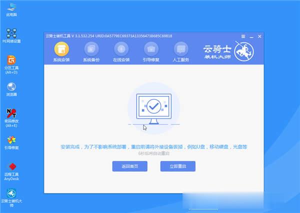 新手自己用u盘怎么装系统(9)