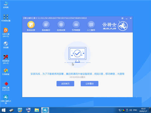 如何重装电脑系统win10系统u盘(9)