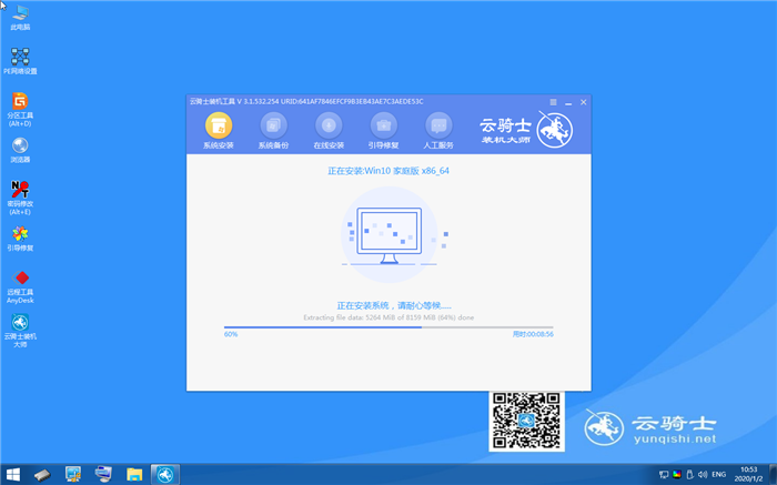 一键重装windows7旗舰版(8)