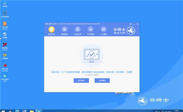 戴尔笔记本一键重装win7系统(10)