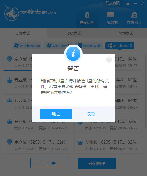 联想电脑win10如何u盘启动(3)