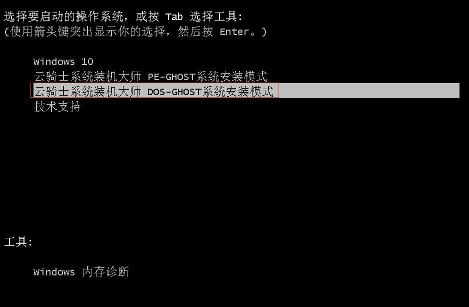 xp系统一键装机版如何安装(8)