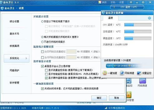 一键重装系统后无限重启(3)