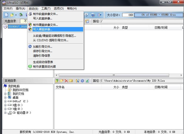 软碟通制作u盘启动盘(3)