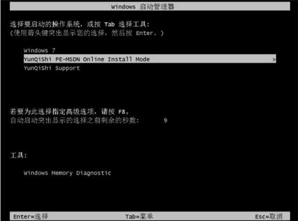 电脑如何一键系统重装系统win7(7)