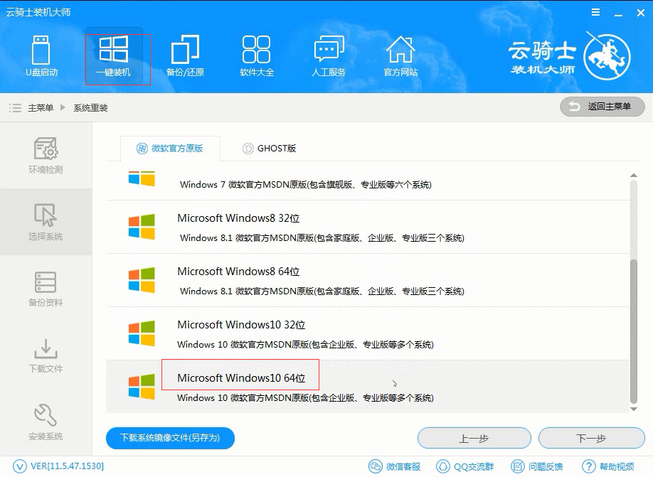 w10系统怎么装 怎么一键装win10系统(2)