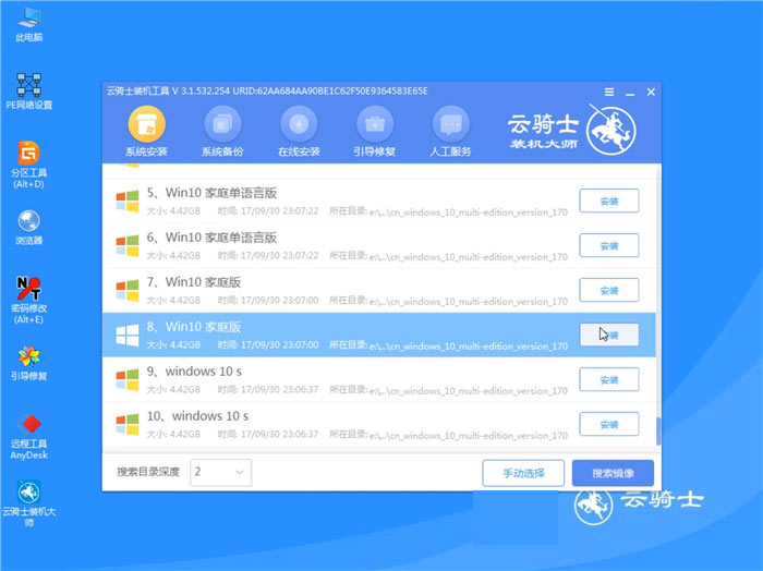 电脑黑屏如何用u盘装win10系统(8)