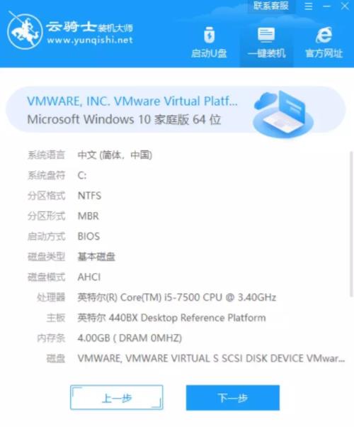 联想110-15系统安装 联想win10系统一键安装(2)