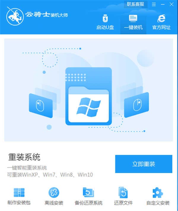 惠普电脑如何一键重装系统win7系统