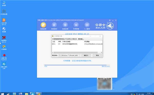 惠普笔记本电脑一键重装系统win7系统(9)