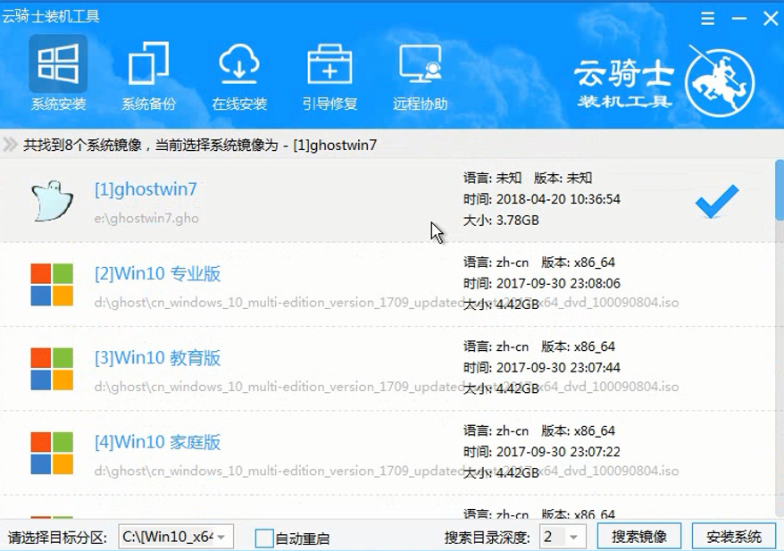 联想v370用U盘怎么装系统 用U盘装win7系统步骤(10)