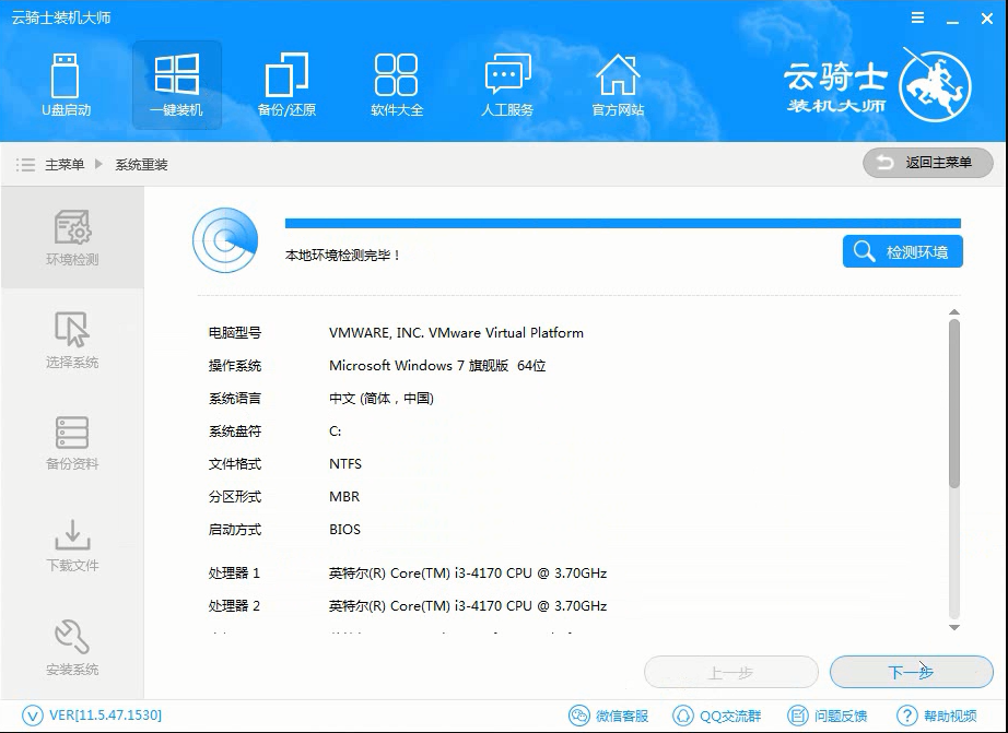 微星gl72如何装系统(1)