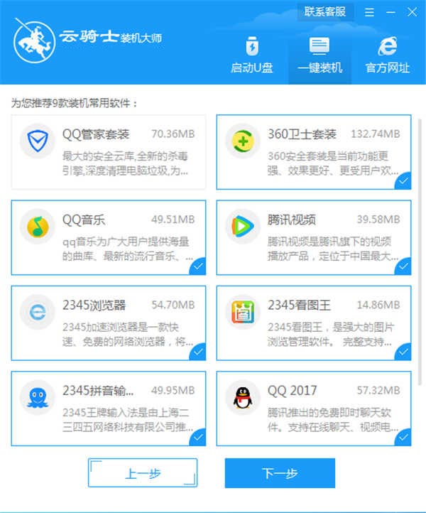 戴尔电脑如何一键重装系统win7(3)