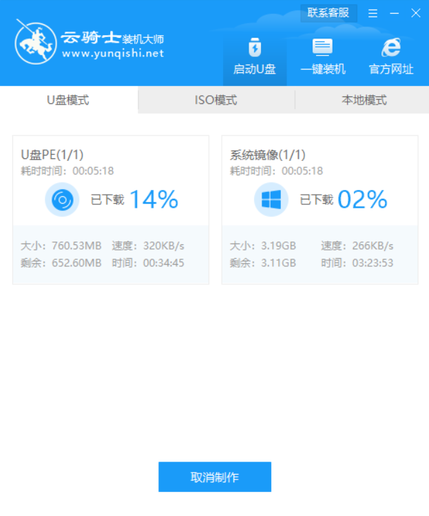 联想笔记本u盘装系统(5)