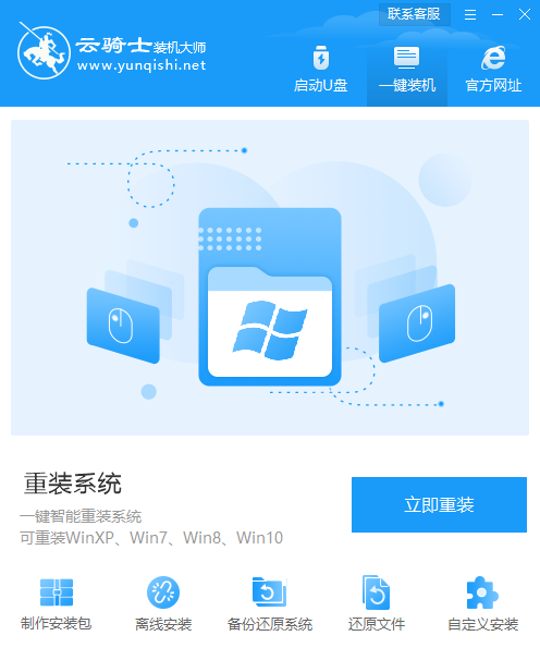 一键重装windows7旗舰版(1)