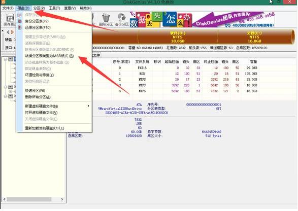 一键重装系统装不上(9)