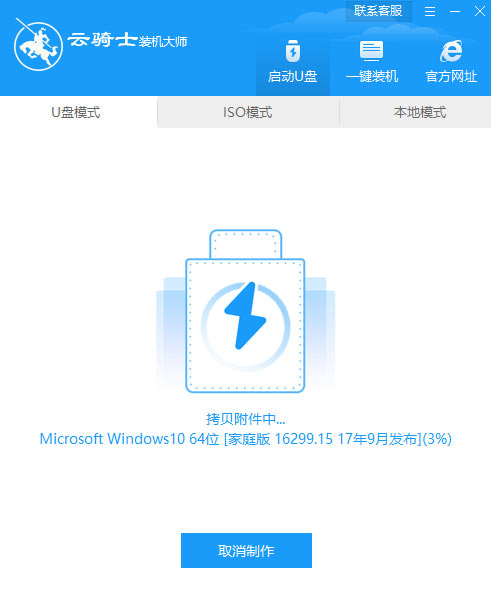 老电脑怎么用u盘装win10(5)