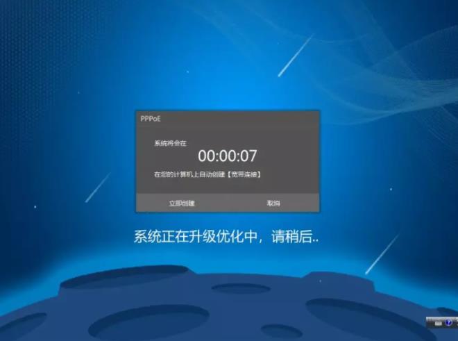 一键u盘pe系统安装win7系统 u盘pe系统安装win7(11)