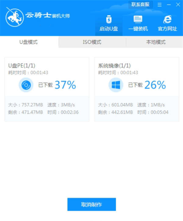 联想电脑u盘重装xp系统步骤(3)