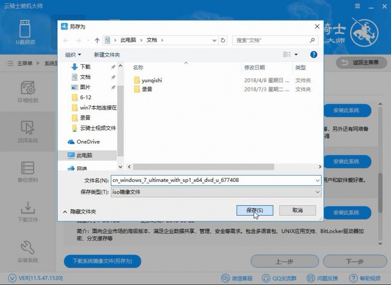 usb系统安装盘下载 如何制作usb系统安装盘(3)