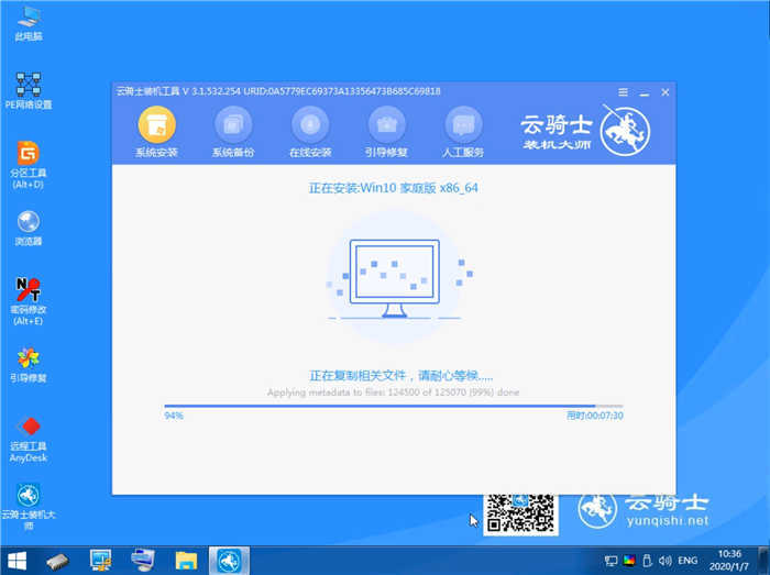 msi微星GL62MVR 7RFX-1214CN怎么装win10系统(9)