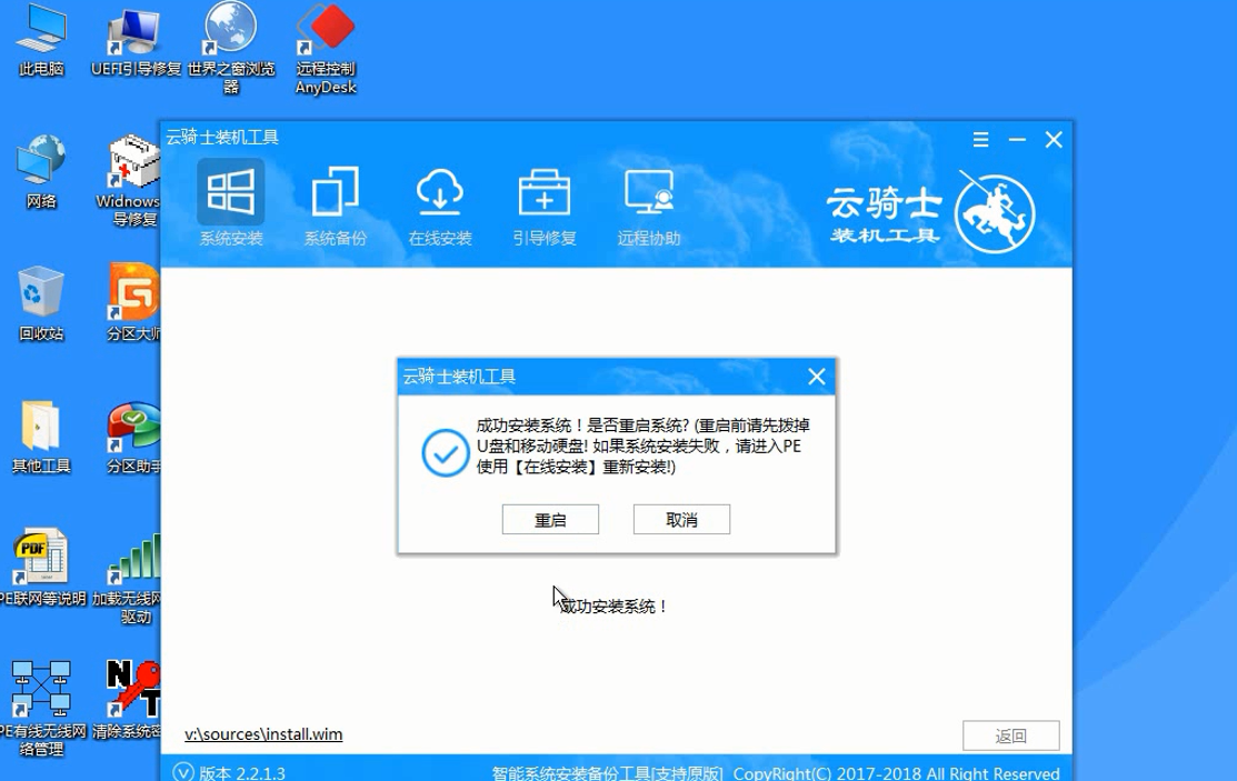 台式电脑怎么用u盘装win7系统教程(12)