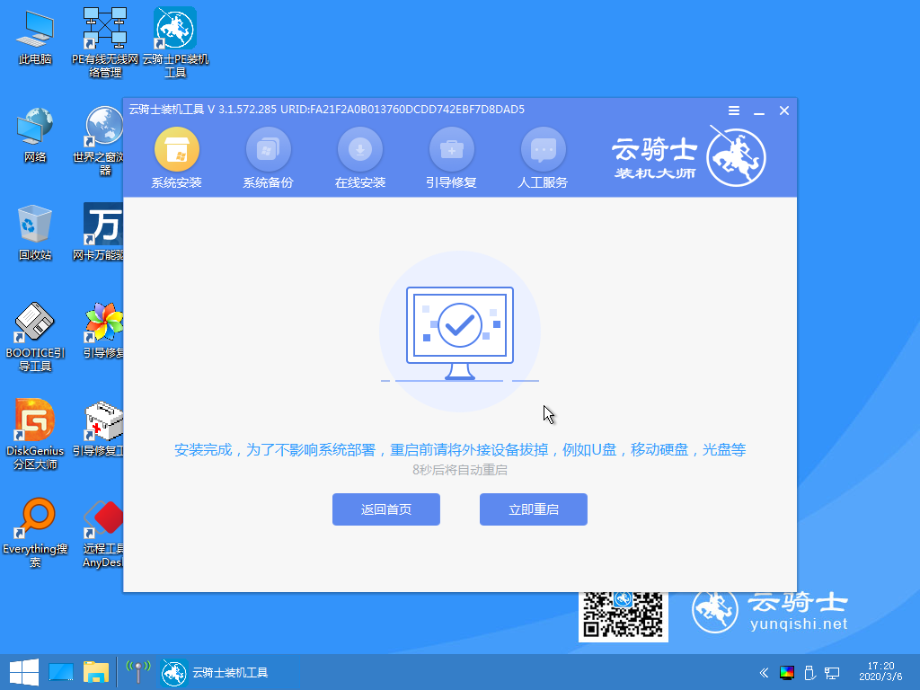 windowsxp一键重装(11)