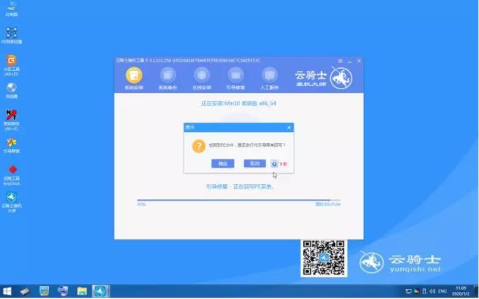 神舟台式电脑系统安装 u盘安装win7系统教程(5)