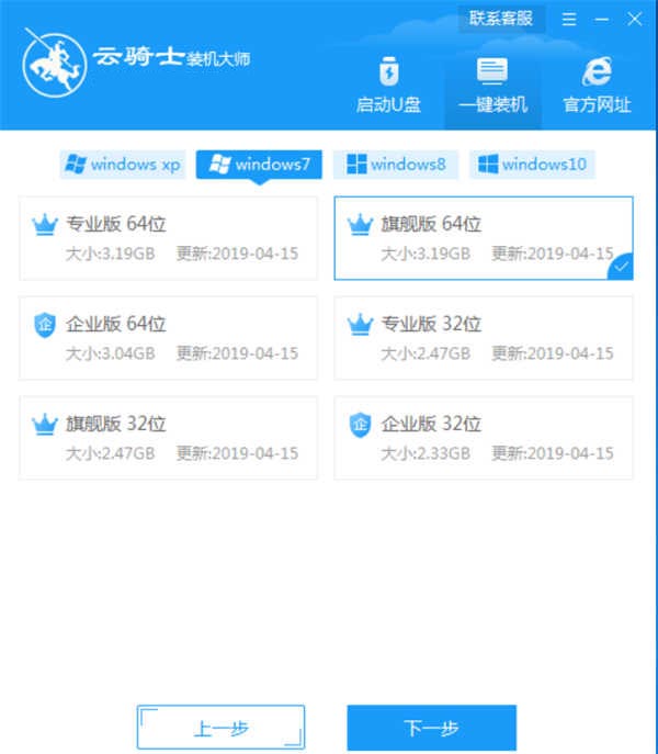 笔记本怎么一键重装系统win7系统(2)