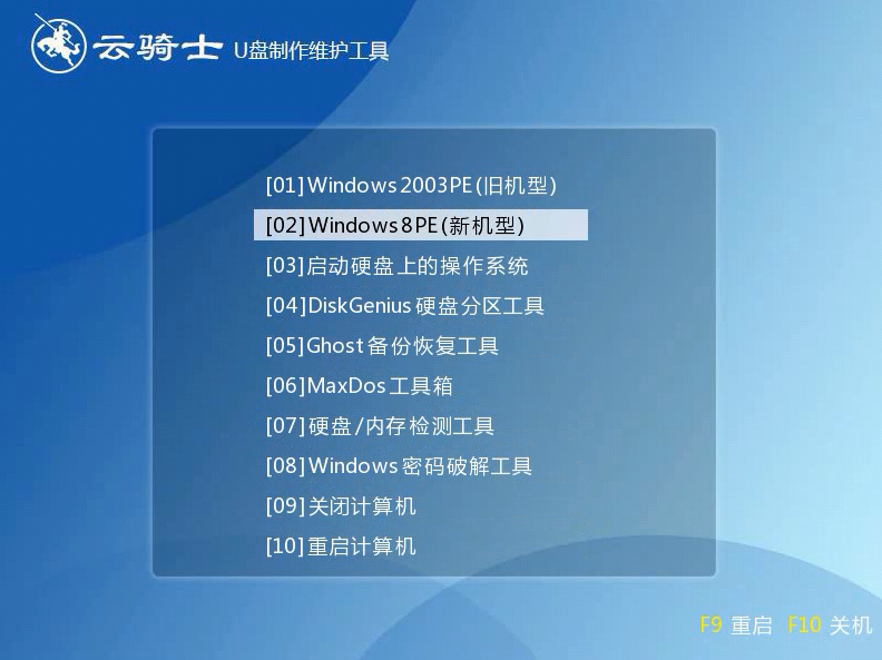 华硕笔记本u盘怎么装系统教程 win7电脑u盘怎么装系统教程图解(8)