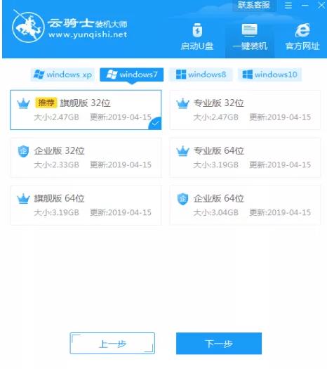 联想无u盘安装win7系统 联想电脑win7一键安装系统(3)