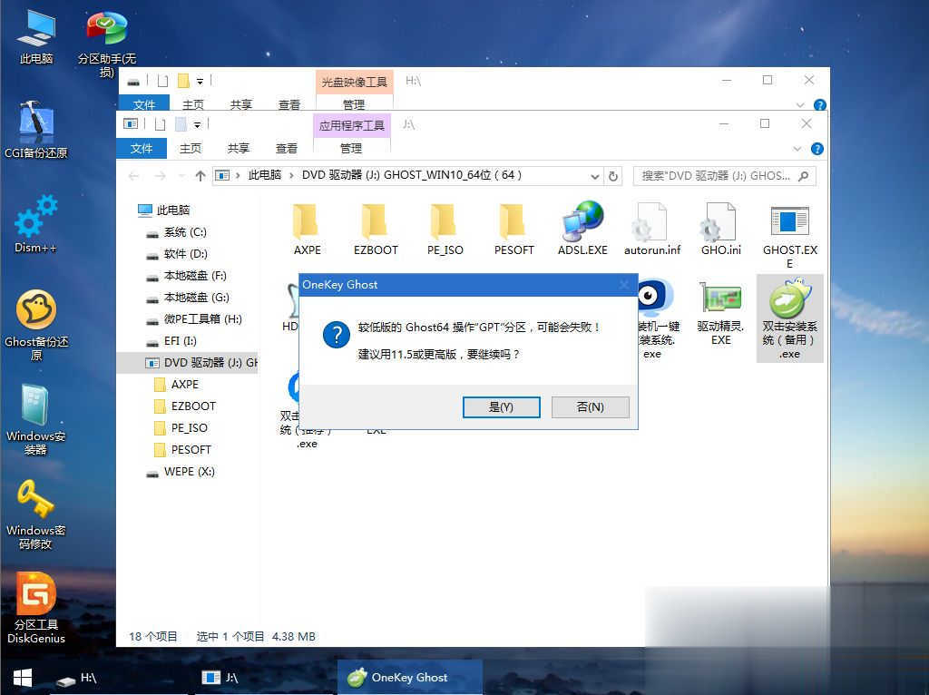 Acer SF315-41-R8W9怎么装win10系统(8)