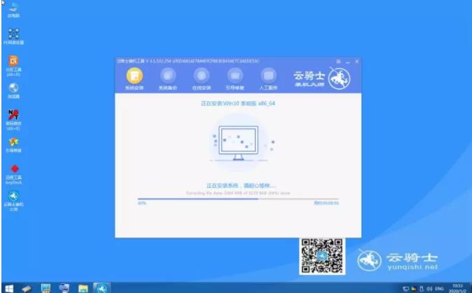 win7旗舰系统安装步骤 win7旗舰版一键安装(8)