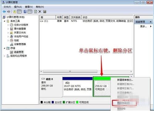 一键重装系统c盘变大了(7)