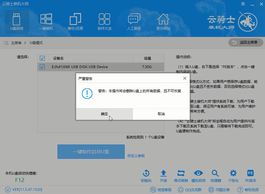 用u盘给笔记本装系统教程(1)