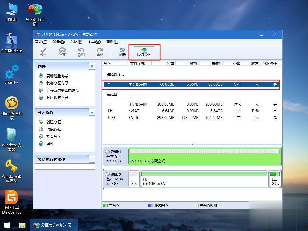 小米Air 13.3英寸 2019款怎么装win10系统(3)