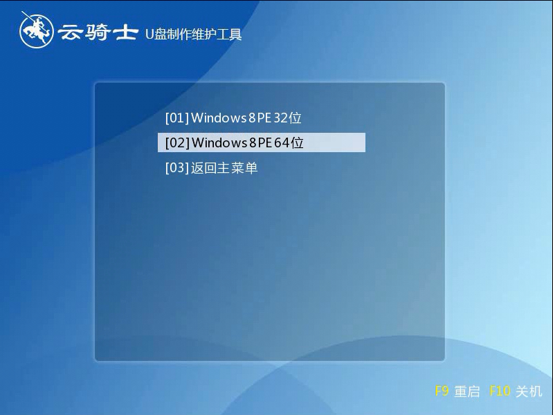 索尼u盘装win7系统 用u盘装win7系统的操作(9)