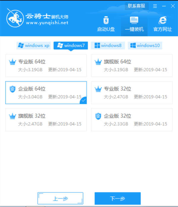 华硕S5100UN8550怎么装win7企业版系统(4)