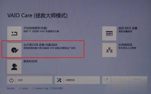 VAIO VJS112C0911W怎么装win10系统(3)