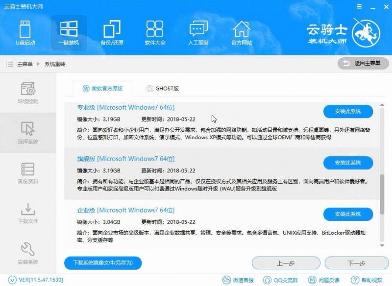 系统安装盘下载 如何下载u盘w7系统安装盘(2)