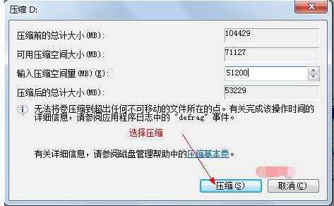 一键重装系统怎么分区(6)