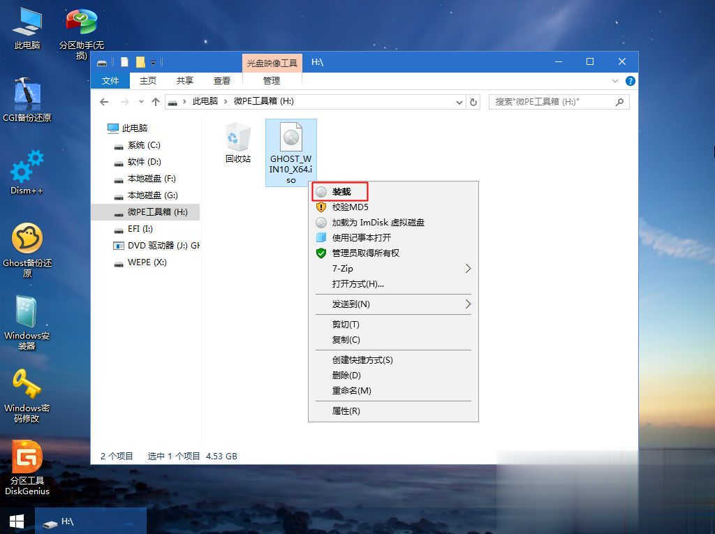 惠普ENVY 13-AH0008TU怎么装win10系统(7)