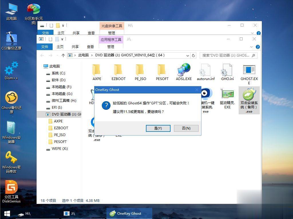 华硕P5440UF8250怎么装win10系统(7)