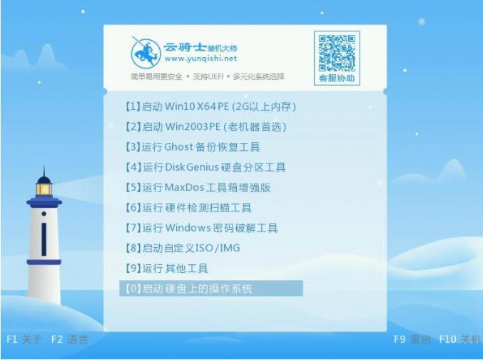 u盘一键安装系统win7(4)