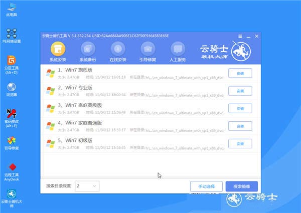 新硬盘怎么用u盘装win7系统(7)