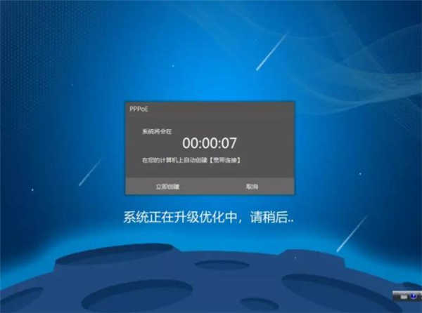 戴尔笔记本一键重装win7系统下载(15)