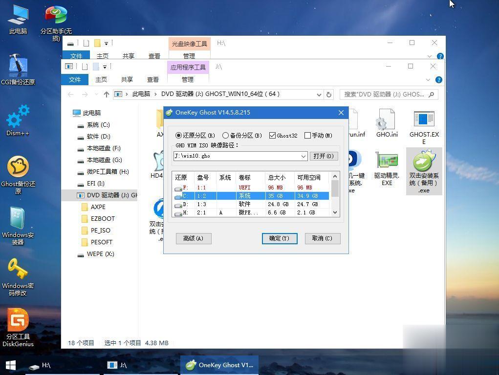 Acer SF315-52G-86HE怎么装win10系统(7)