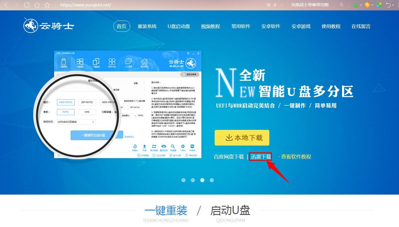 xp系统重装哪个软件好 windowsxp系统重装软件(2)